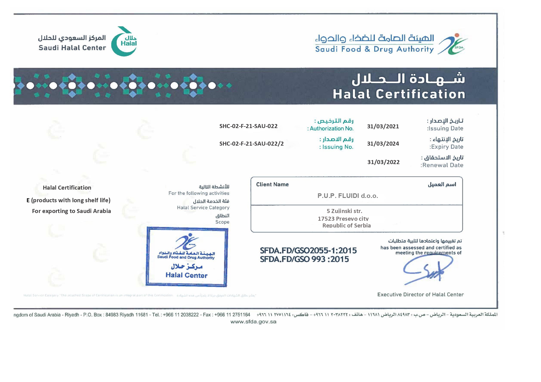 Halal Certificate